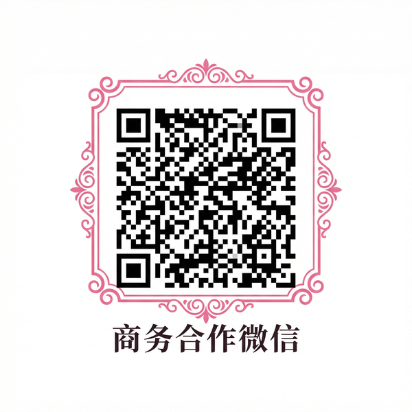偷拍商务合作微信二维码